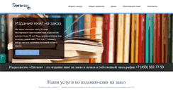 Desktop Screenshot of litkon.ru