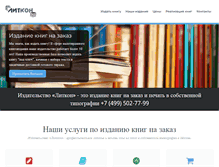 Tablet Screenshot of litkon.ru
